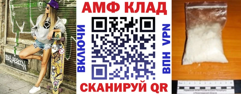 АМФЕТАМИН Premium  Балахна 