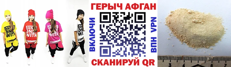 ГЕРОИН хмурый  Балахна 