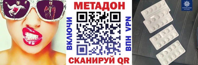 Метадон VHQ  купить   Балахна 